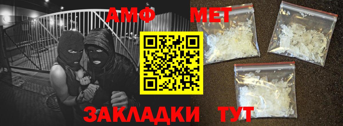 Дзержинск  Амфетамин VHQ  Вход с VPN 