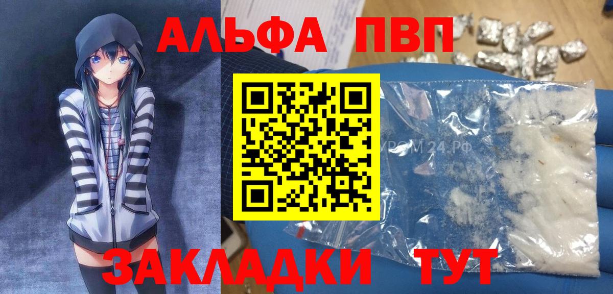 Alpha PVP кристаллы Дзержинск