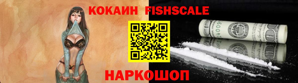Cocaine Эквадор Дзержинск