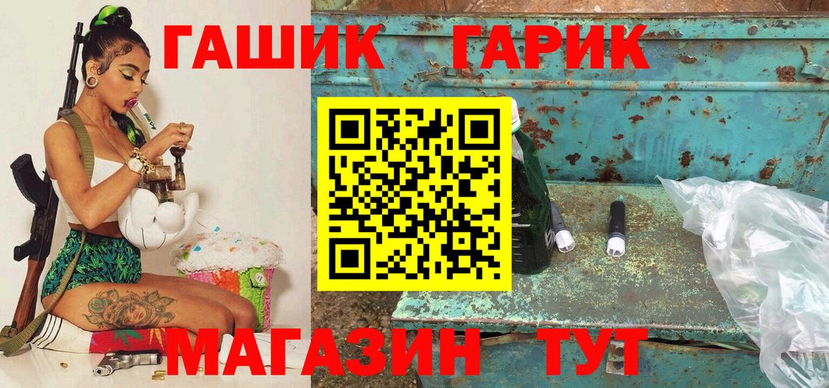 ГАШ VHQ  Вход с VPN  Дзержинск 
