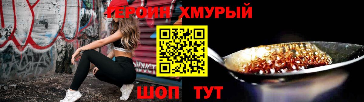 Героин афганец Дзержинск
