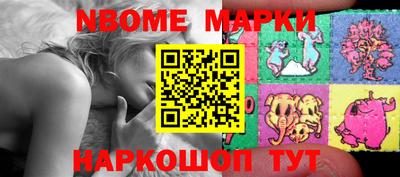 марки nbome Мариинск