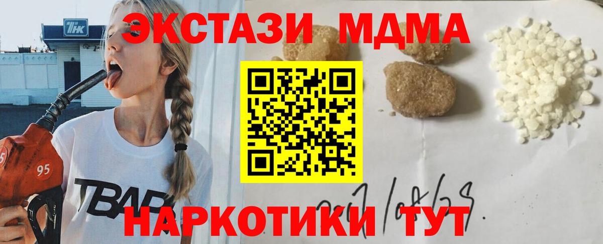 MDMA crystal  Вход с VPN  МДМА crystal  МДМА  Дзержинск 