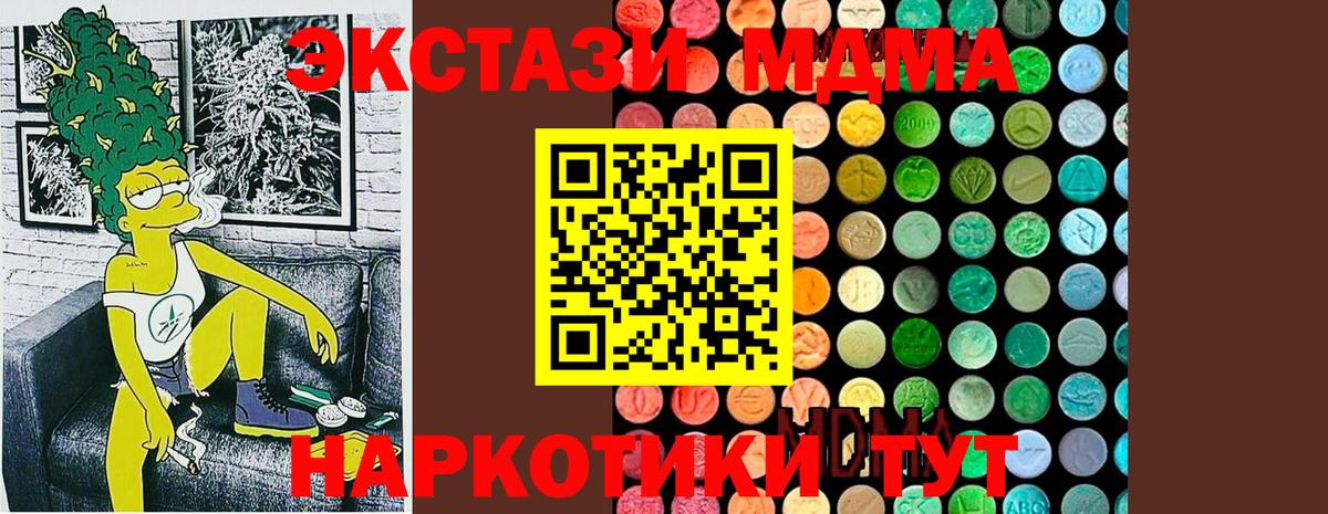 МДМА молли Дзержинск