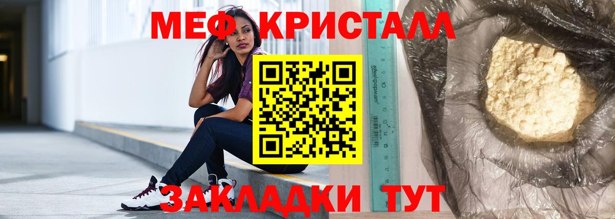 МЯУ-МЯУ mephedrone  Вход с VPN  Мефедрон mephedrone  Дзержинск 