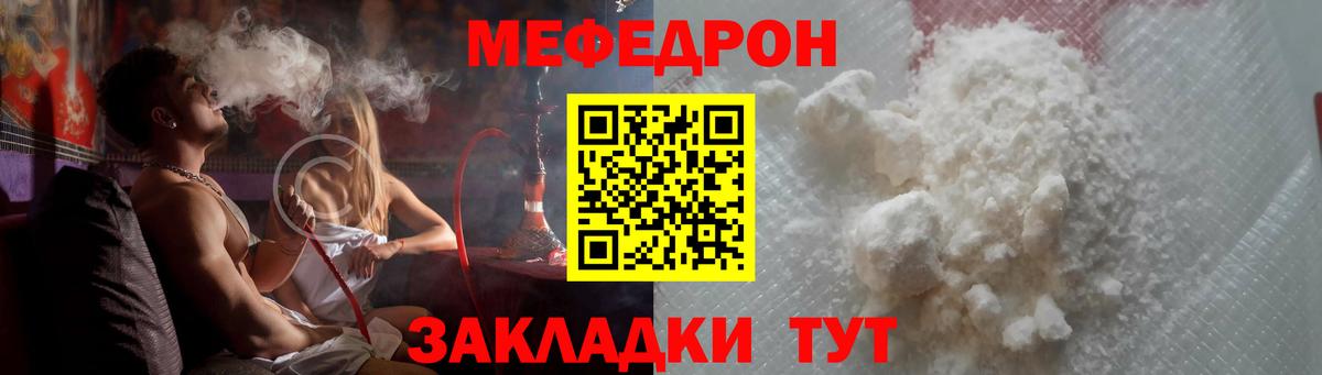 Мефедрон  Дзержинск