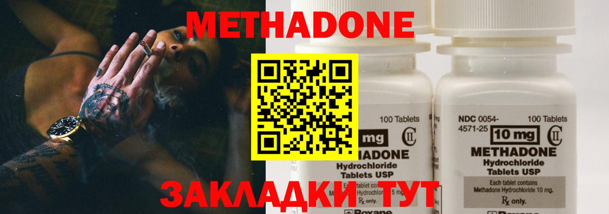 ЭКСТАЗИ  Гашиш  Конопля  Вход с VPN  МЕТАМФЕТАМИН  Дзержинск  ГАШ  МЕФ  