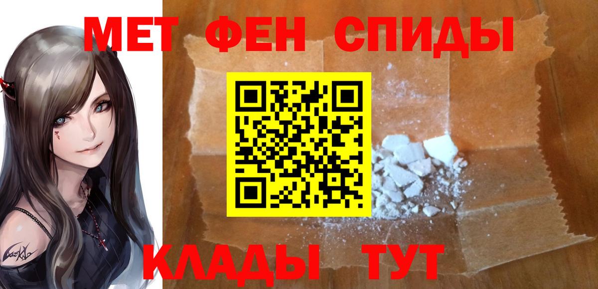 МЕТАМФЕТАМИН винт Дзержинск