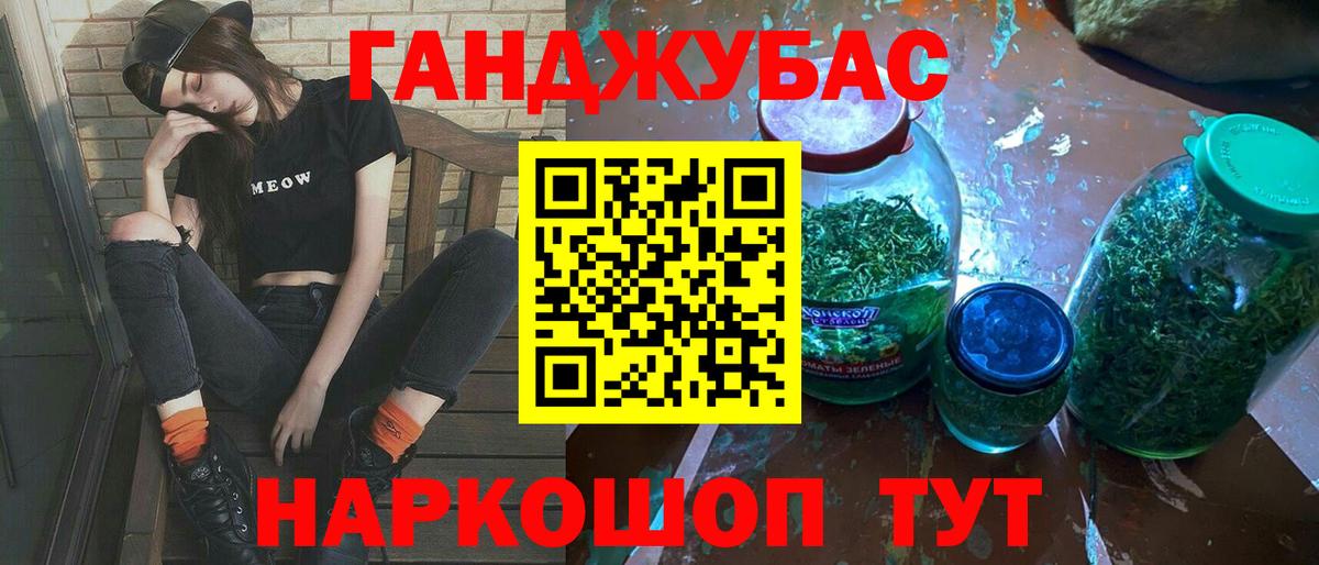 Марихуана индика  Канабис THC 21%  Канабис сатива  Вход с VPN  Дзержинск  Конопля тримм 